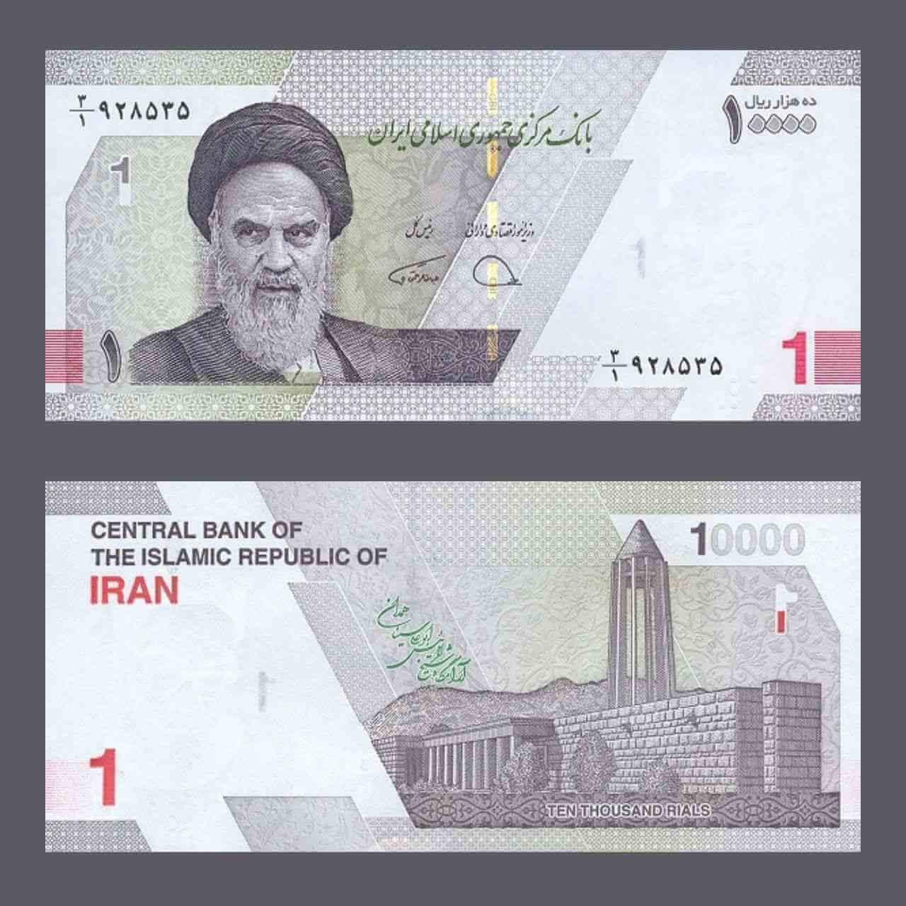 IRAN 1 TOMAN 2022 PW160 UNC - BANKNOTEHUB